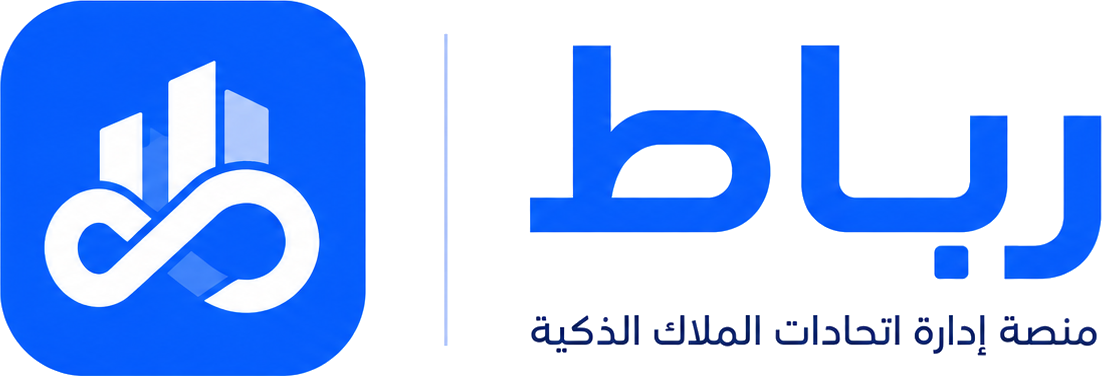 رِبــاط
